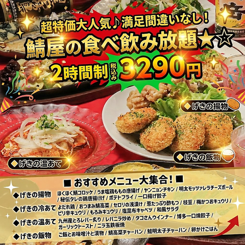 当日入荷の「ゴマサバ」や、季節や時期に合わせ厳選した脂の乗った大鯖！