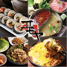 韓国家庭料理 エモヤ 四街道店の写真