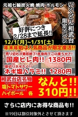 いくどん 相武台店の写真