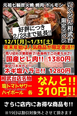 大衆居酒屋感覚で気軽に楽しめる焼肉・ホルモンの人気店!