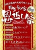焼肉ホルモン 肉匠 かど家 アポロ店のおすすめポイント3
