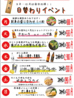 多酒多菜 満月のおすすめポイント3