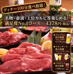 ニクノキヲクのおすすめポイント1