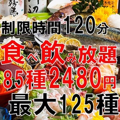 博多の食べ放題のお店 お腹いっぱい大満足 食べ飲み放題 ネット予約のホットペッパーグルメ