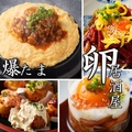 個室居酒屋 殻YABURI 国分寺店のおすすめ料理1