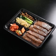 特選和牛焼肉弁当