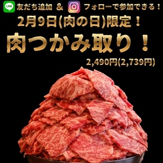 焼肉ホルモン ボンズ 池袋本館の写真