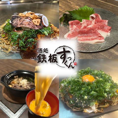 18:00~翌朝4:00まで営業◎ 宴会コースも各種ご用意！素材にこだわる鉄板焼きを◎