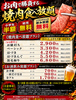 焼肉はづき