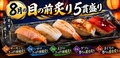 料理メニュー写真&nbsp;目の前炙り5貫盛り