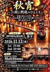 JapaneseWhisky MaltHouse モルトハウスのおすすめ料理1