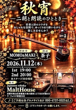 JapaneseWhisky MaltHouse モルトハウスのおすすめ料理1