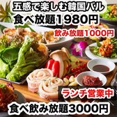 韓国居酒屋 チュマル 広島並木通り店特集写真1