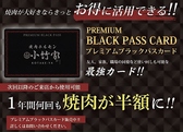 焼肉 ホルモン 小竹家 千葉駅前店のおすすめ料理3