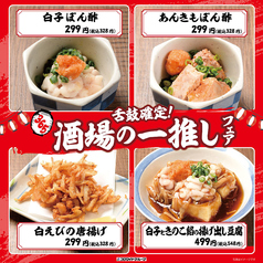 格安ビールと鉄鍋餃子 3・6・5酒場 飯田橋店のおすすめ料理2