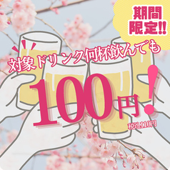 全席完全個室居酒屋　鮮魚と地鶏と炭火　うみどり　天文館店のコース写真