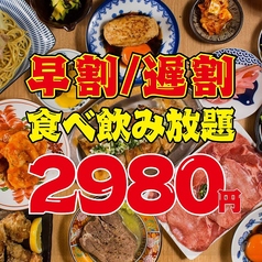 餃子酒場 肉汁とっつぁん 品川店特集写真1