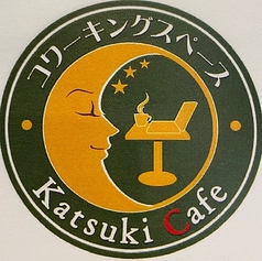 コワーキングスペース Katsuki Cafe 銀座店の写真