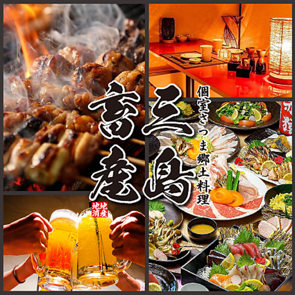 メディアからの取材多数！鹿児島の郷土料理を堪能できるお店です♪ご予約はお早めにお願いします！