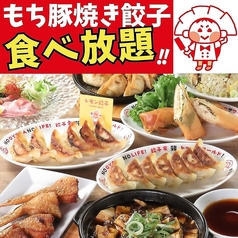 餃子家 龍 新天地本店の特集写真