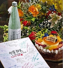 地もの海もの なかなか クレアモール店のコース写真