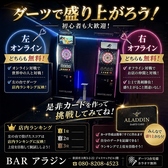 BAR アラジンのおすすめ料理2