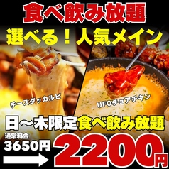韓美 KANBI 熊本店 個室完備の特集写真