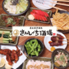 手羽先きんしゃち酒場 金沢駅前店