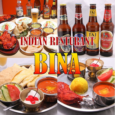 本場インド料理 Bina 門司港店 居酒屋 でパーティ 宴会 ホットペッパーグルメ