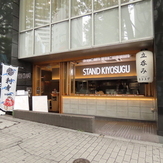 STAND KIYOSUGU 渋谷道玄坂店の外観1