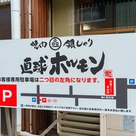 『直球ホルモン』が谷山にオープン！