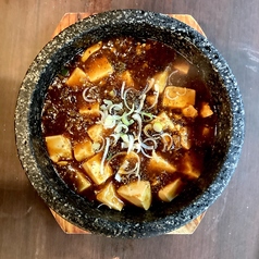 石焼山椒麻婆豆腐