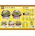料理メニュー写真&nbsp;メニュー表
