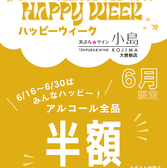天ぷらとワイン 小島 大曽根店の詳細