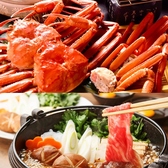 かに食べ放題 ごっつお 上野広小路店のおすすめ料理2