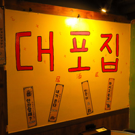 まるで韓国の屋台酒場!