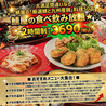 個室食べ飲み放題　鯖と鶏料理の店　GEKI（ゲキ） 赤坂店のおすすめポイント1