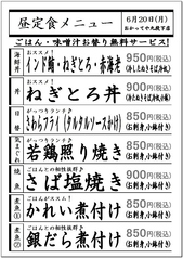 居酒屋 おかってや 九段下店のおすすめランチ1