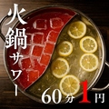 福包酒場 渋谷店のおすすめ料理1