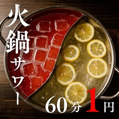 福包酒場 渋谷店のおすすめ料理1