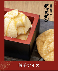 餃子アイス
