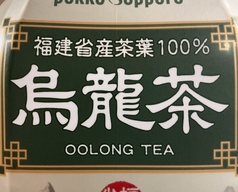ウーロン茶