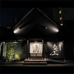 宗かた屋の外観1