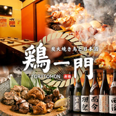 海鮮居酒屋 漁火 新橋店の写真