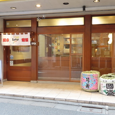 全国銘酒 しゃかりき 秋葉原店の外観1