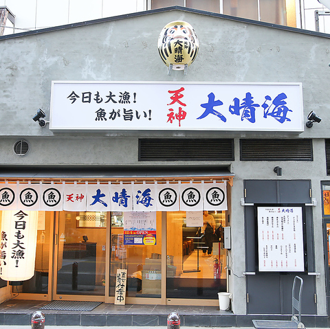 魚が旨くて安い！夜定食にも昼飲みにも大正解♪