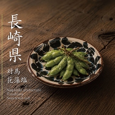 田中農園直送 枝付き枝豆