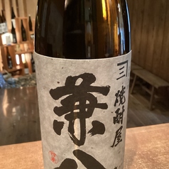 兼八(麦)