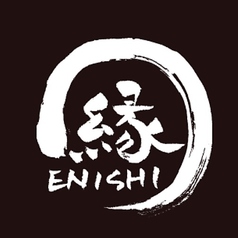 縁 ENISHIのコース写真