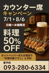 ファミリー居酒屋 きんぎょ KinGyoの写真